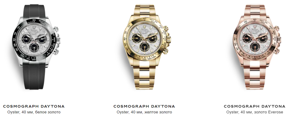 Есть часы, которые не теряют свою популярность годами - например Rolex Daytona.