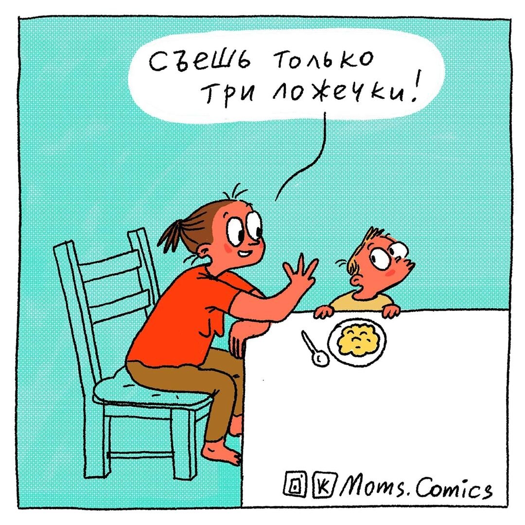 Мама комикс. Комиксы mom. Твёрдое решение Clarenc mom Comics. Night mom Comic.