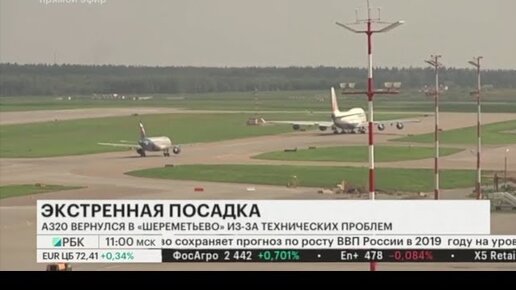 Время посадки в шереметьево. Время посадок самолетов в Грозном. Посадка к7