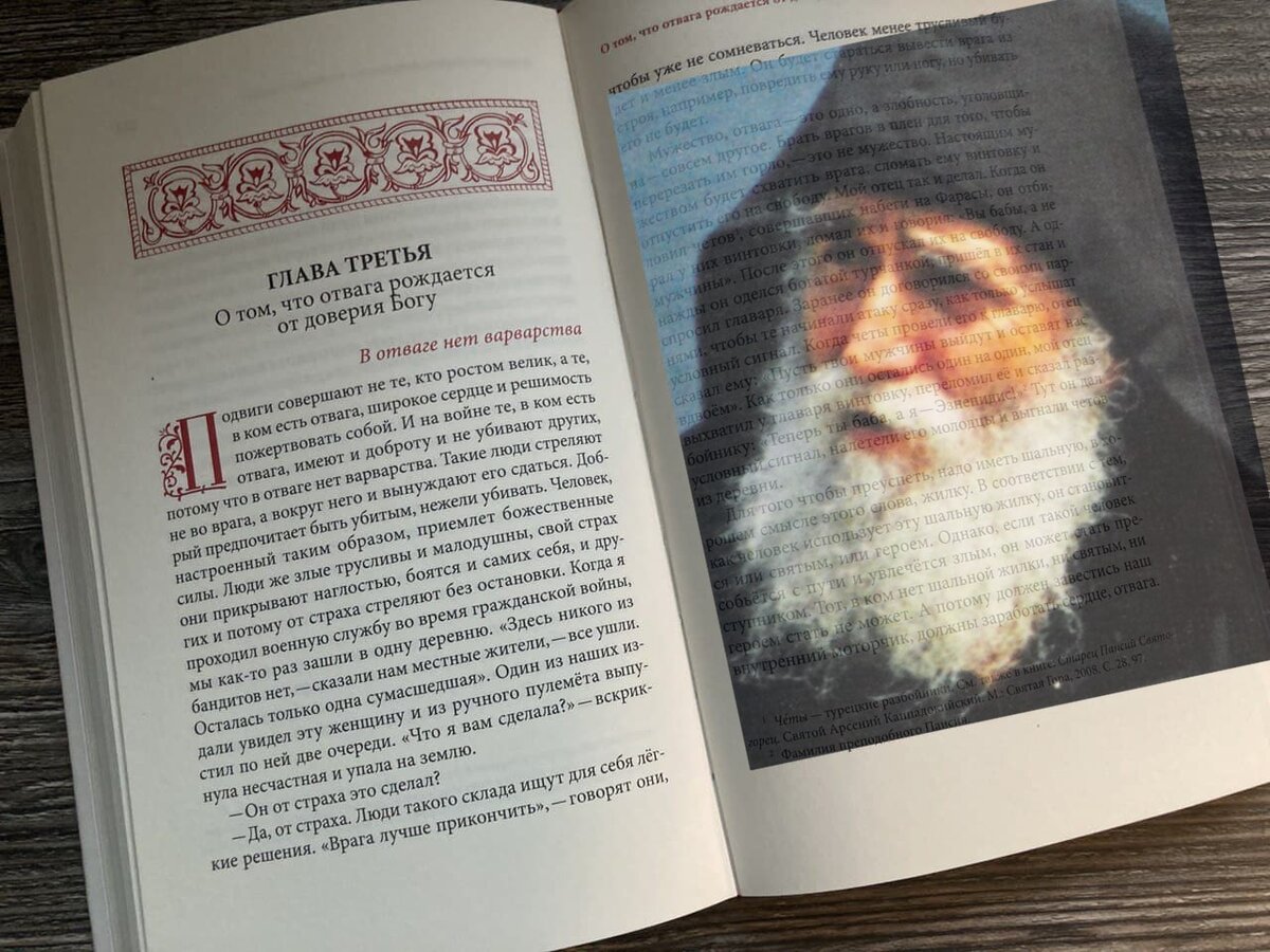 Читайте книги преподобного Паисия Святогорца в переводе издательства "Орфограф"