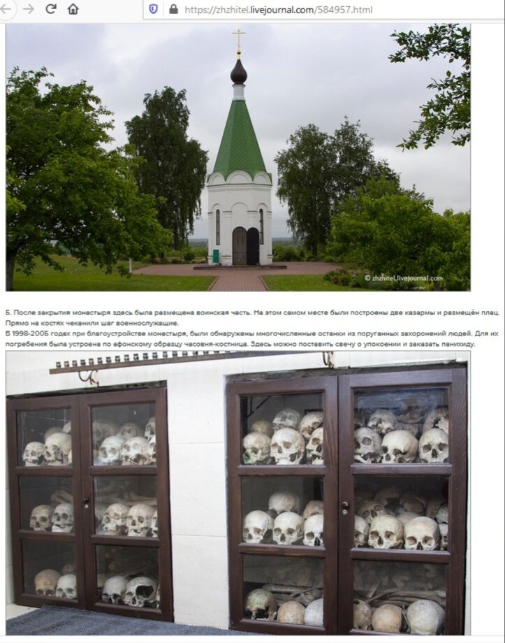 В Муроме часовню-костницу построили совсем недавно. Находится она на территории Спасского мужского монастыря. 
На месте этой часовни с давних времен находилось монастырское кладбище. На нём в течение 900 лет хоронили князей, представителей духовенства и городской знати.