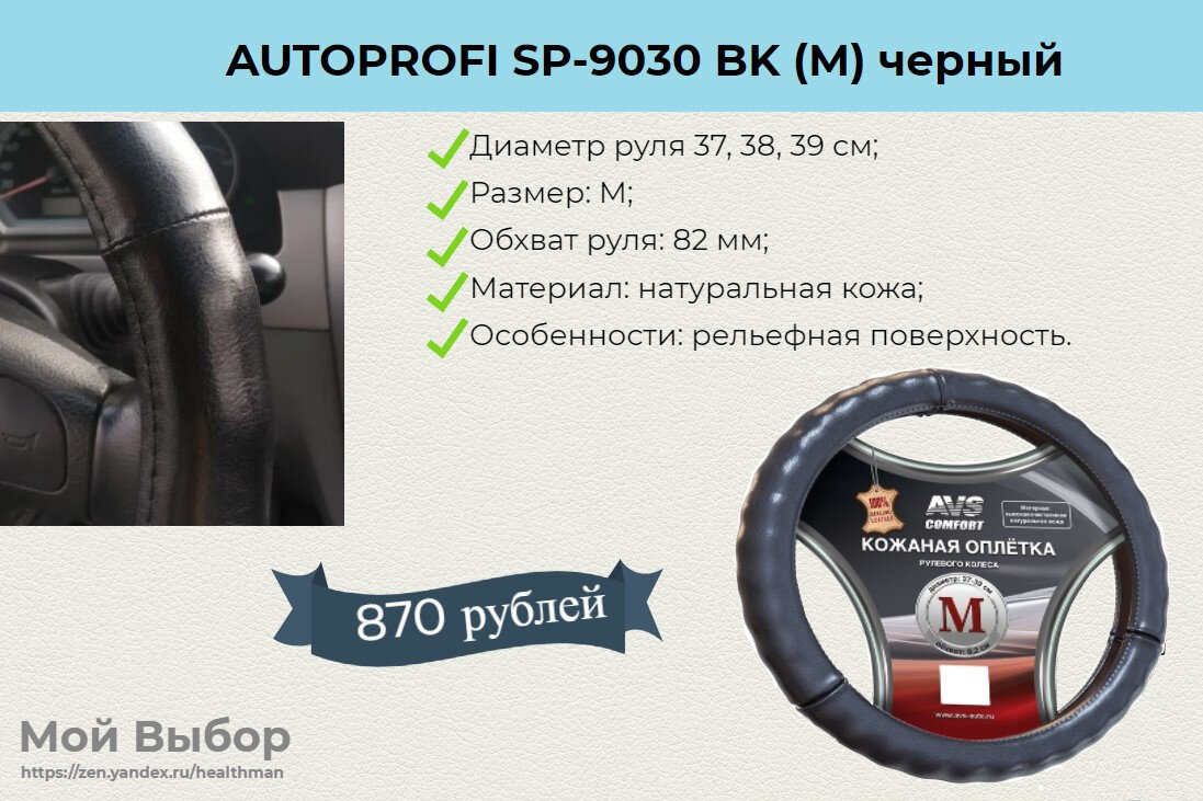 Топ-5 оплеток на руль в 2021 году. Лучшие чехлы для руля по соотношению  цена-качество | Мой выбор | Дзен