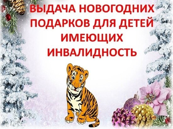 ФОТО: VK.COM УСЗН ГОРОДА НОЯБРЬСКА (СОЦЗАЩИТА)