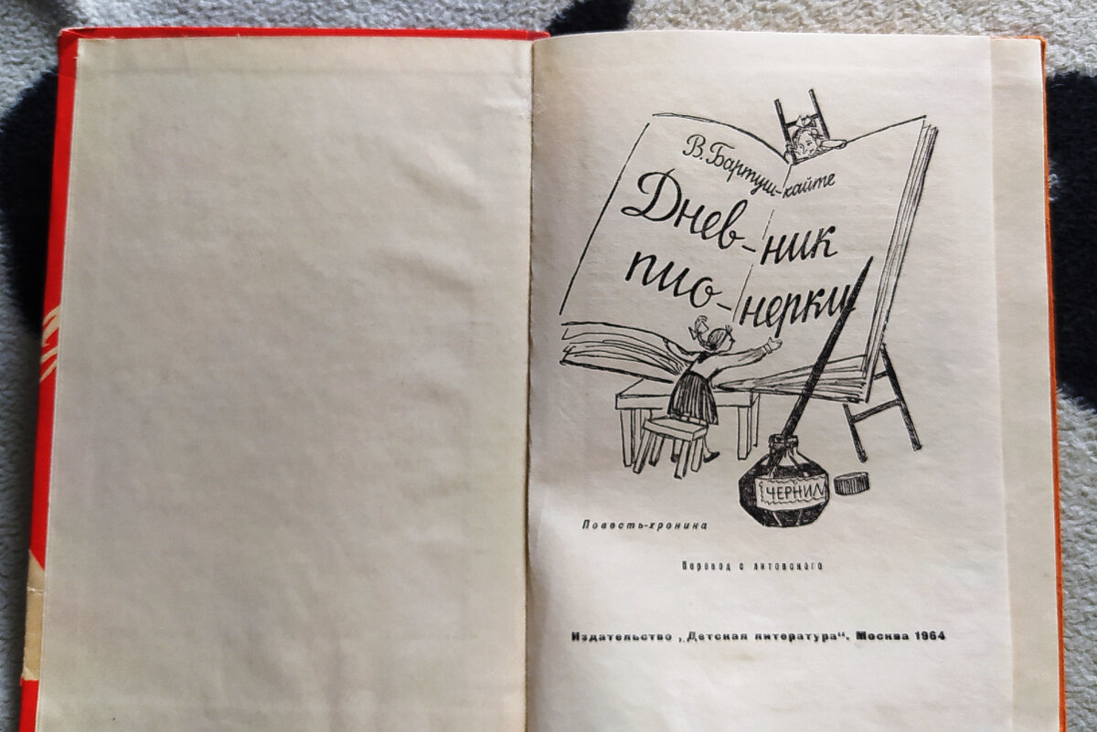 Фото автора