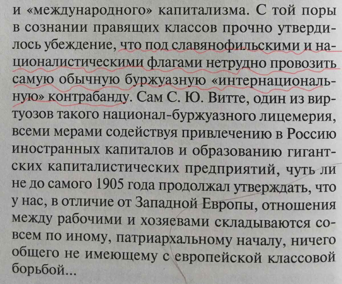А. Изгоев. П.А. Столыпин. Очерки жизни и деятельности.