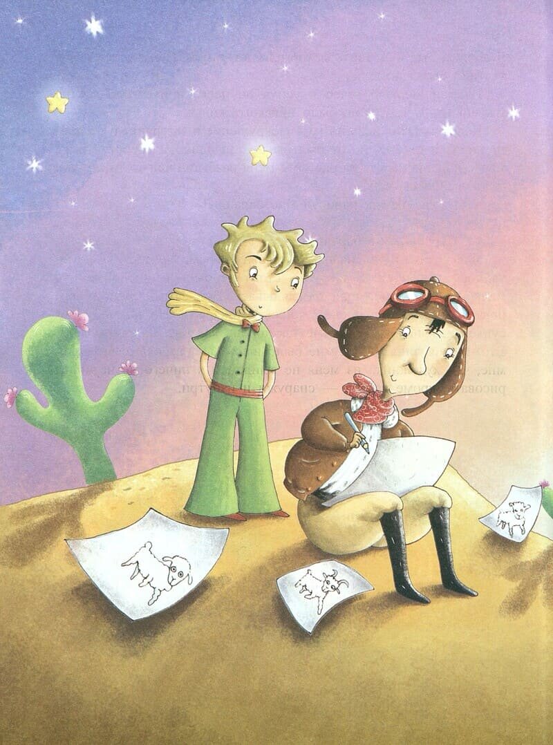 Скан иллюстрации к книге «Маленький принц»