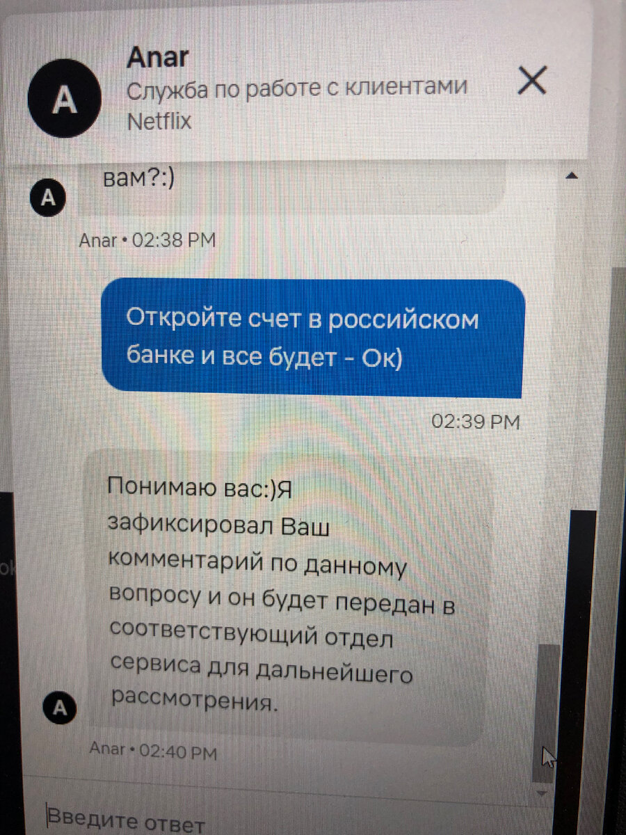 ответ службы поддержки