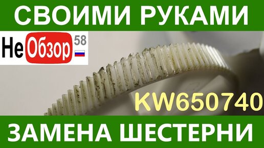 Замена щеток двигателя мясорубки Kenwood mg своими руками