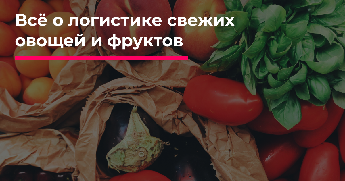 Интересный факт: В 2021 году россияне стали гораздо чаще заказывать онлайн овощи и фрукты с рынков по сравнению с 2020 годом.