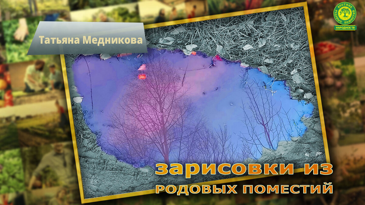 Весна, опять поёт весна Свою божественную Лиру!