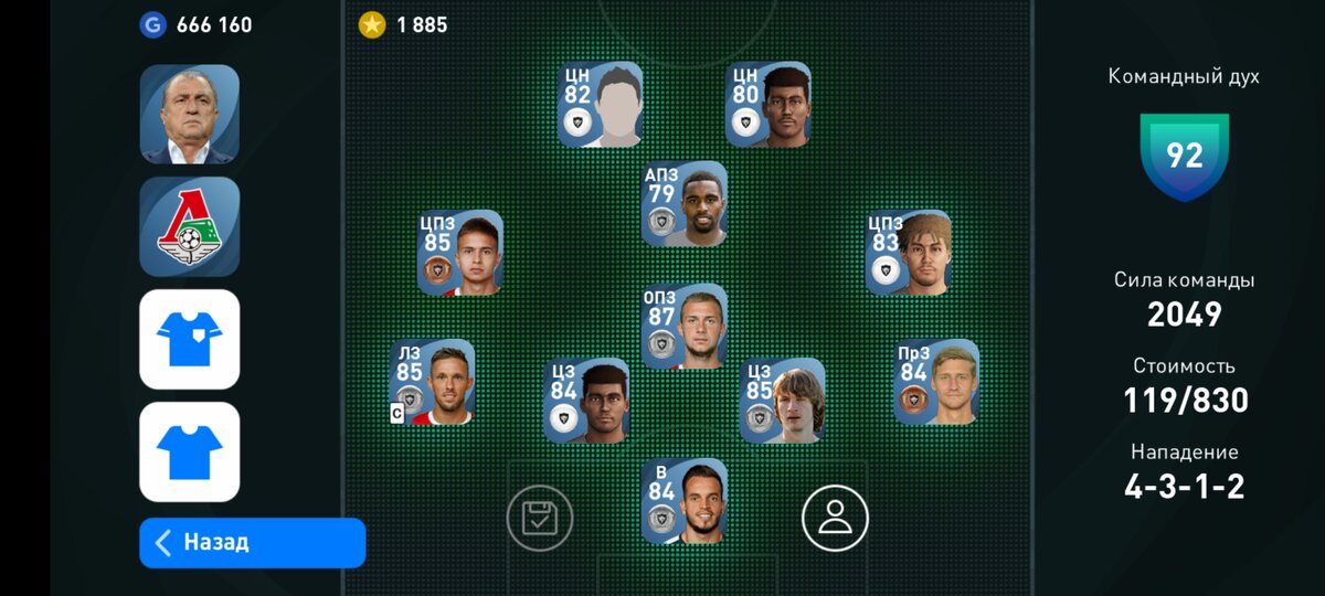 Тактейшен намбер ту