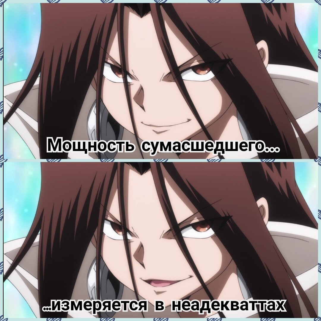 Король шаманов