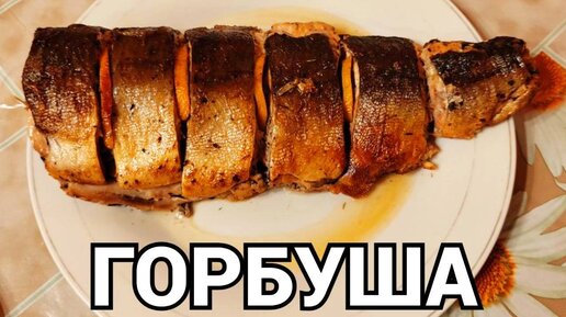 Быстрый рецепт приготовления горбуши в мультиварке Редмонд