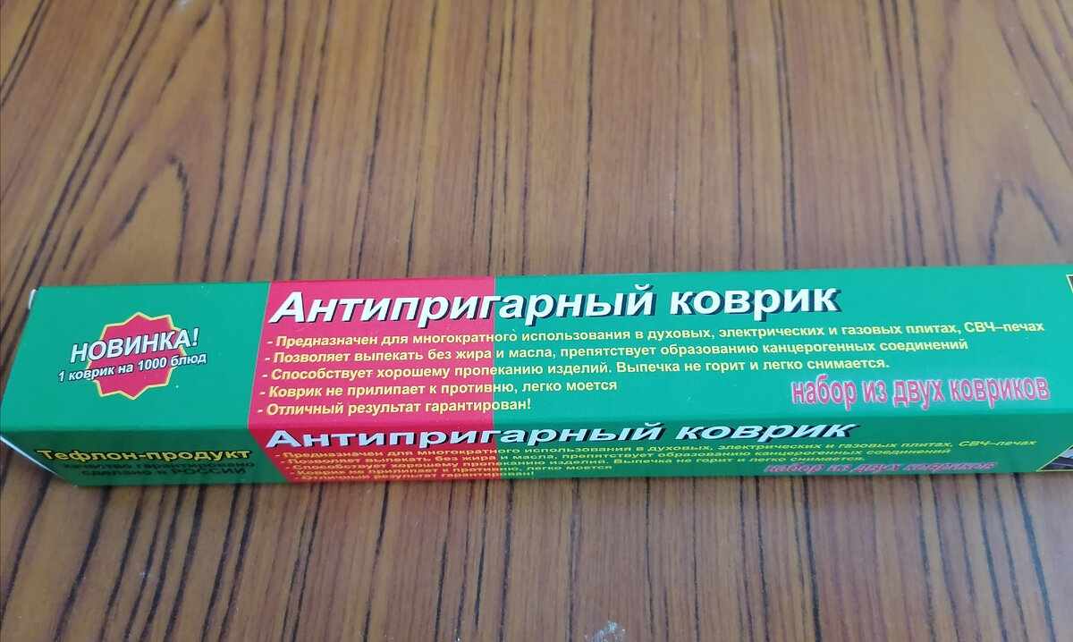 Упаковка. На ней, что то типа информации, ну либо то, что задумывалось как информация. 