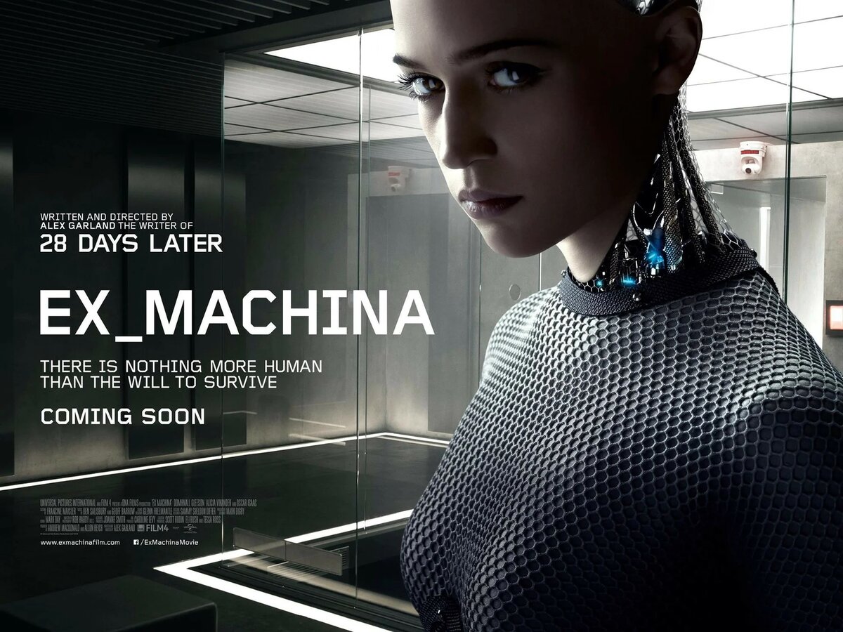 Один из вариантов дизайна постера к фильму ExMachina