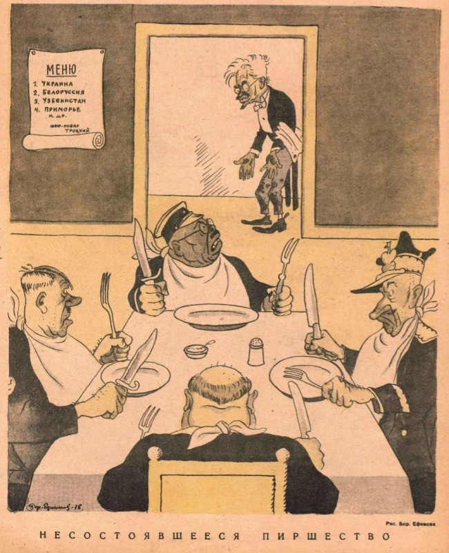 Очередные годовщины со дня покушения Рамона Меркадера (20 августа) и смерти Льва Давидовича Троцкого (21 августа 1940 года). Вот как биография Троцкого отражалась в советской карикатуре.-34