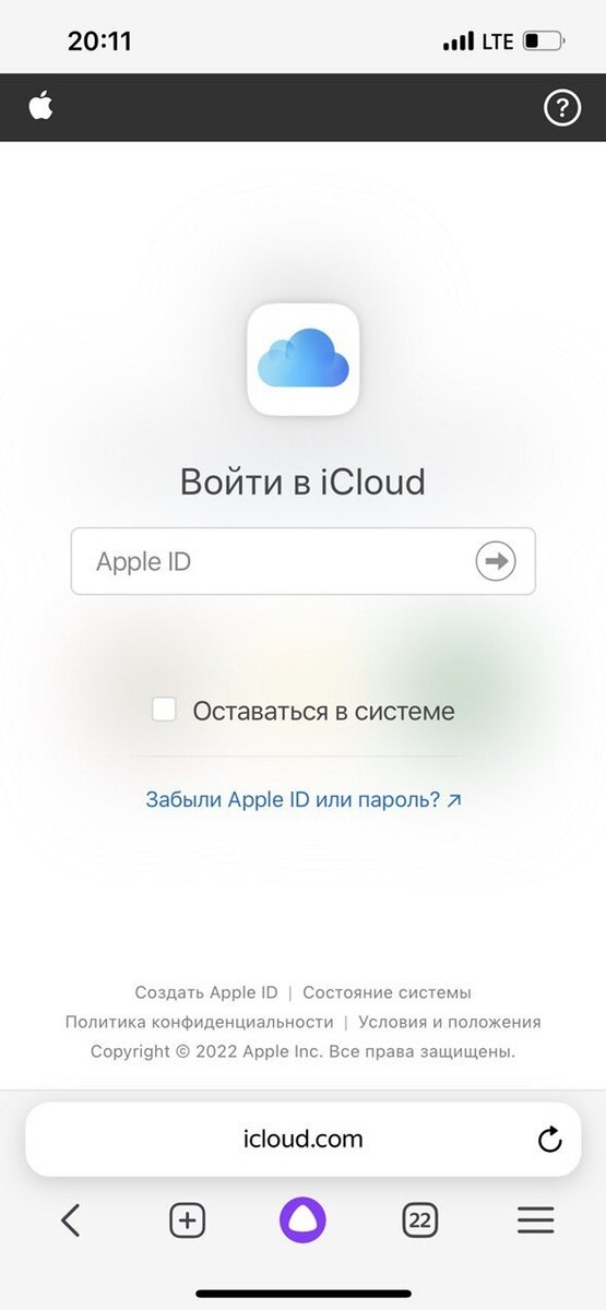 Не удалось подключиться к icloud