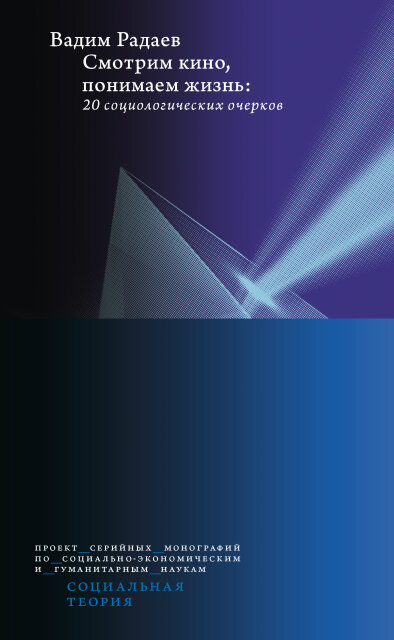 Обложка книги Вадима Радаева