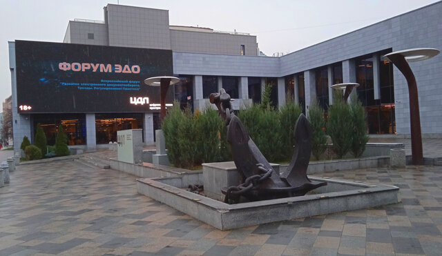 Форум ЭДО-2022. Цифровое деловое пространство, Москва. Фото ОТК «ЮниТранс»