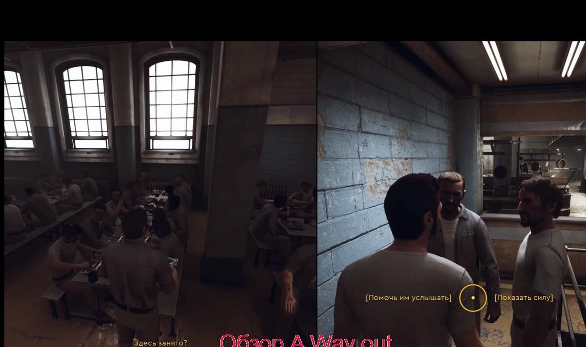 Обзор A Way out | Smartphone application and games | Дзен