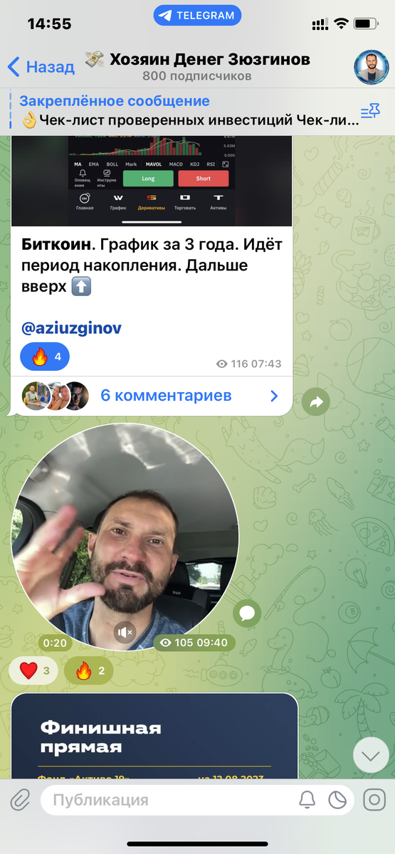 Скрин моего Телеграмм-канала 