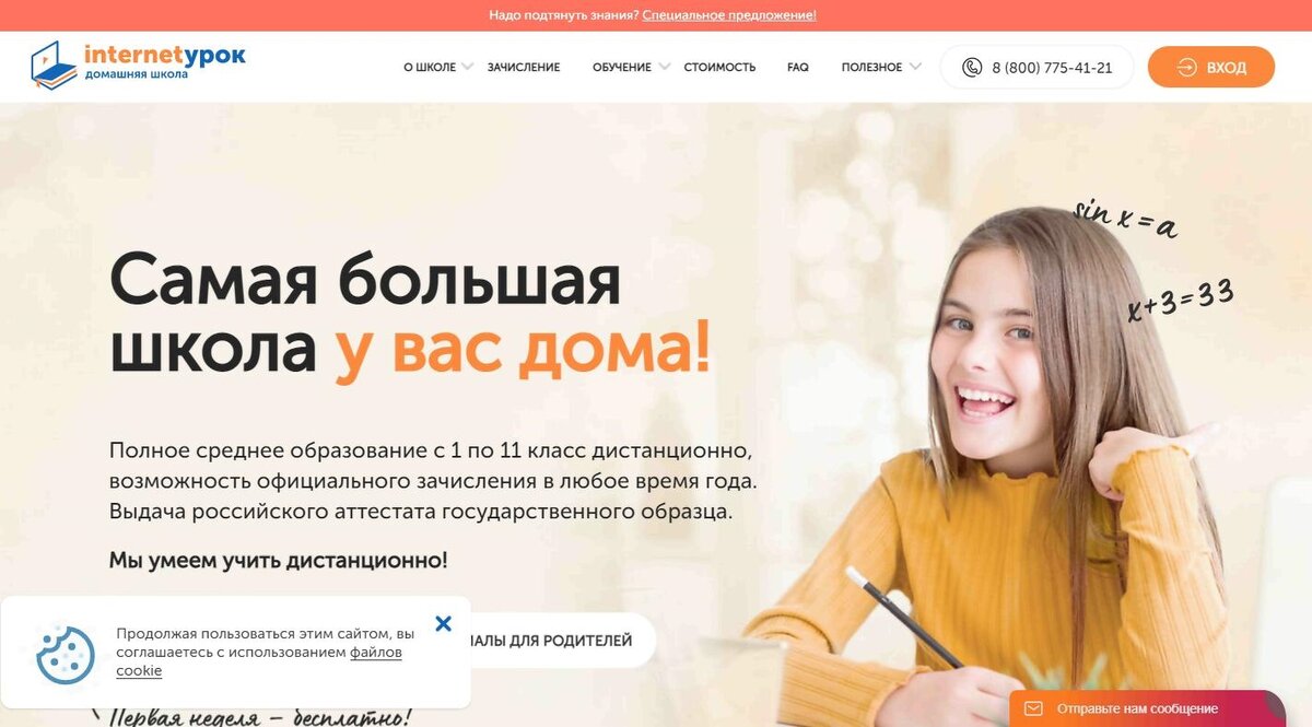 Канцтовары в СПБ на vunderkind-spb.ru