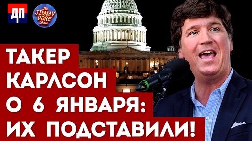 Карлсон взял интервью у дурова. Карлсон взял интервью у дурова