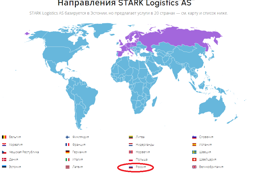 Скриншот с сайта управления транспортом для бизнеса https://www.cargoson.com/