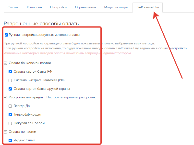 Не отображаются люди рядом. Создание и настройка на платформе getcourse картинка