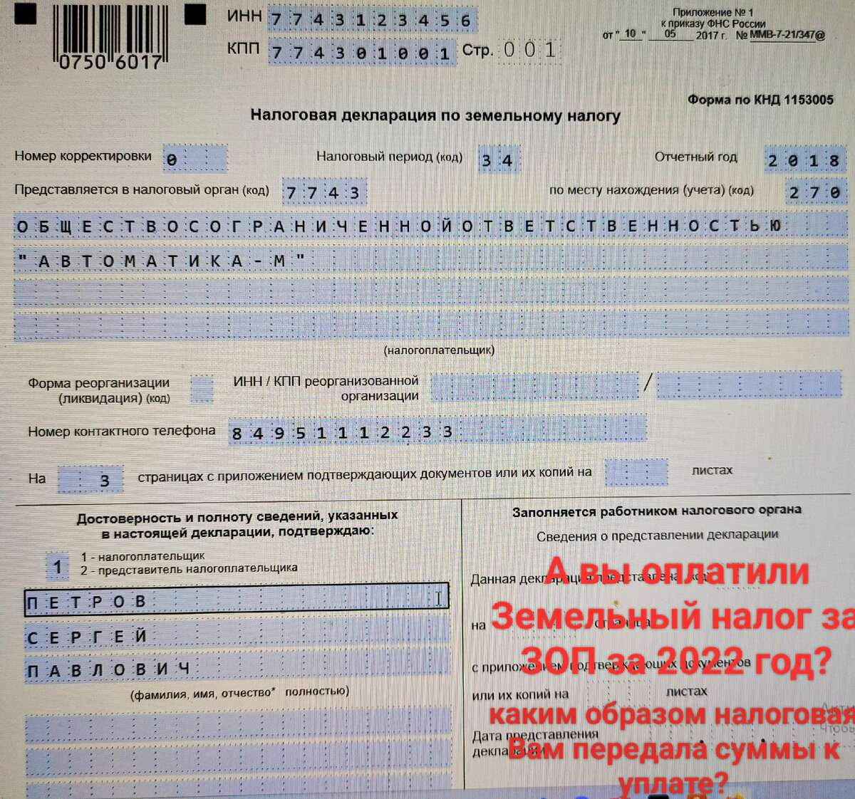 Земельный налог с 1.01.2024 года сильно изменится. Будьте осторожны. | Право  на Землю | Дзен