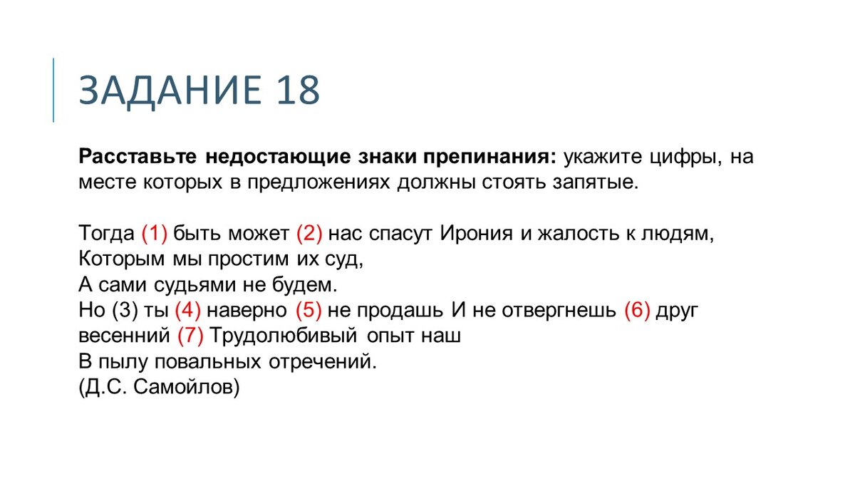 Тест егэ русский язык 2024 в ворде