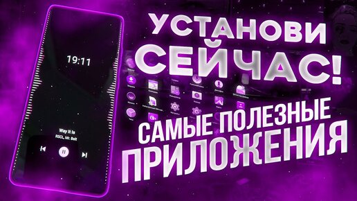 ЭТИ ПРИЛОЖЕНИЯ СПАСУТ ТВОЙ SAMSUNG! ТОП 8 ТАИНСТВЕННЫХ ПРИЛОЖЕНИЙ на Android