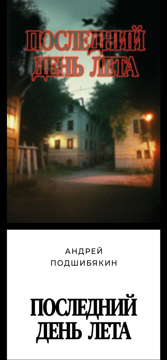 Скриншот. Моё приложение для чтения