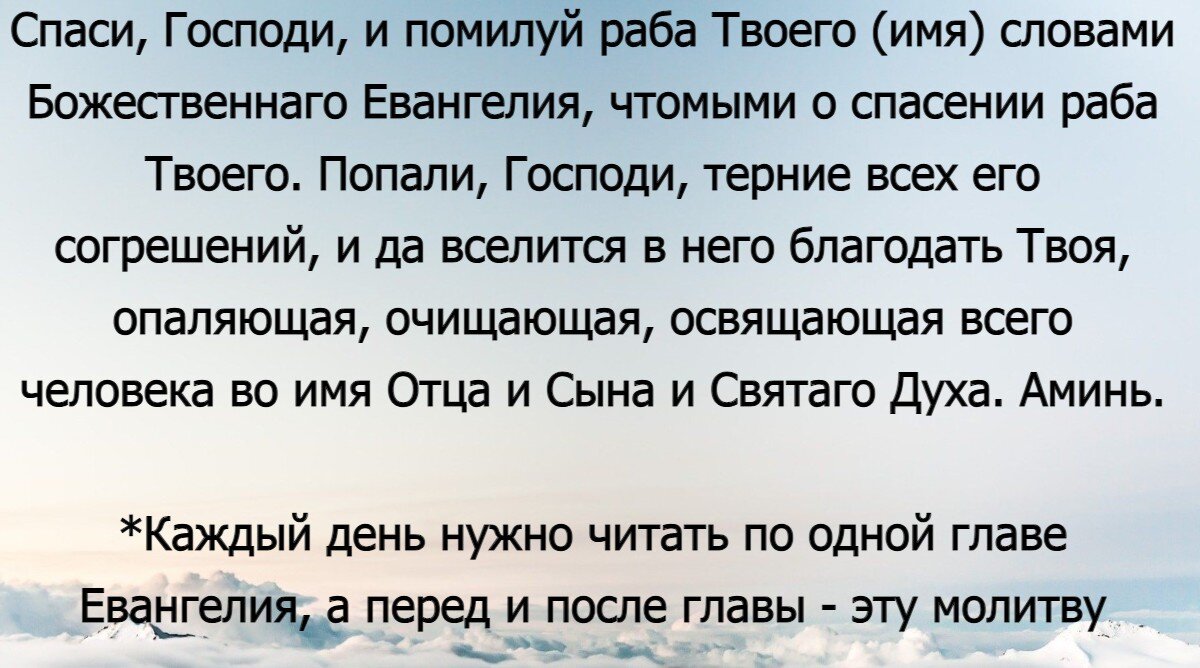 Читать онлайн «Молитвы на каждый день. Необходимые слова для любой жизненной ситуации» – Литрес