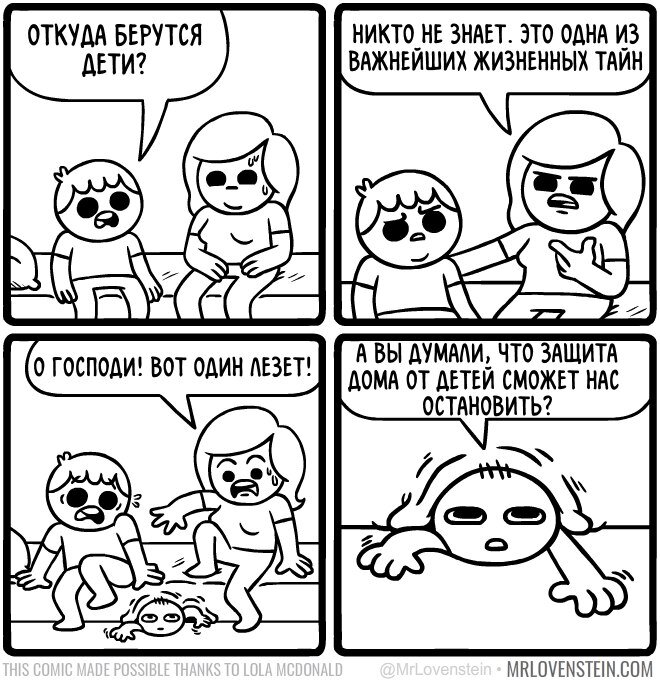 Откуда берутся дети правда в картинках процесс