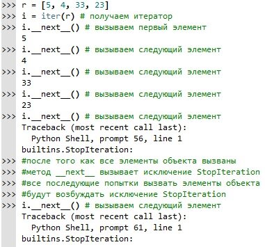 Какие объекты итерируемые в python. Итерируемый объект в питоне. Итерируемые объекты в Python. Итерируемый объект Python примеры. Итерируемые объекты в Python список.