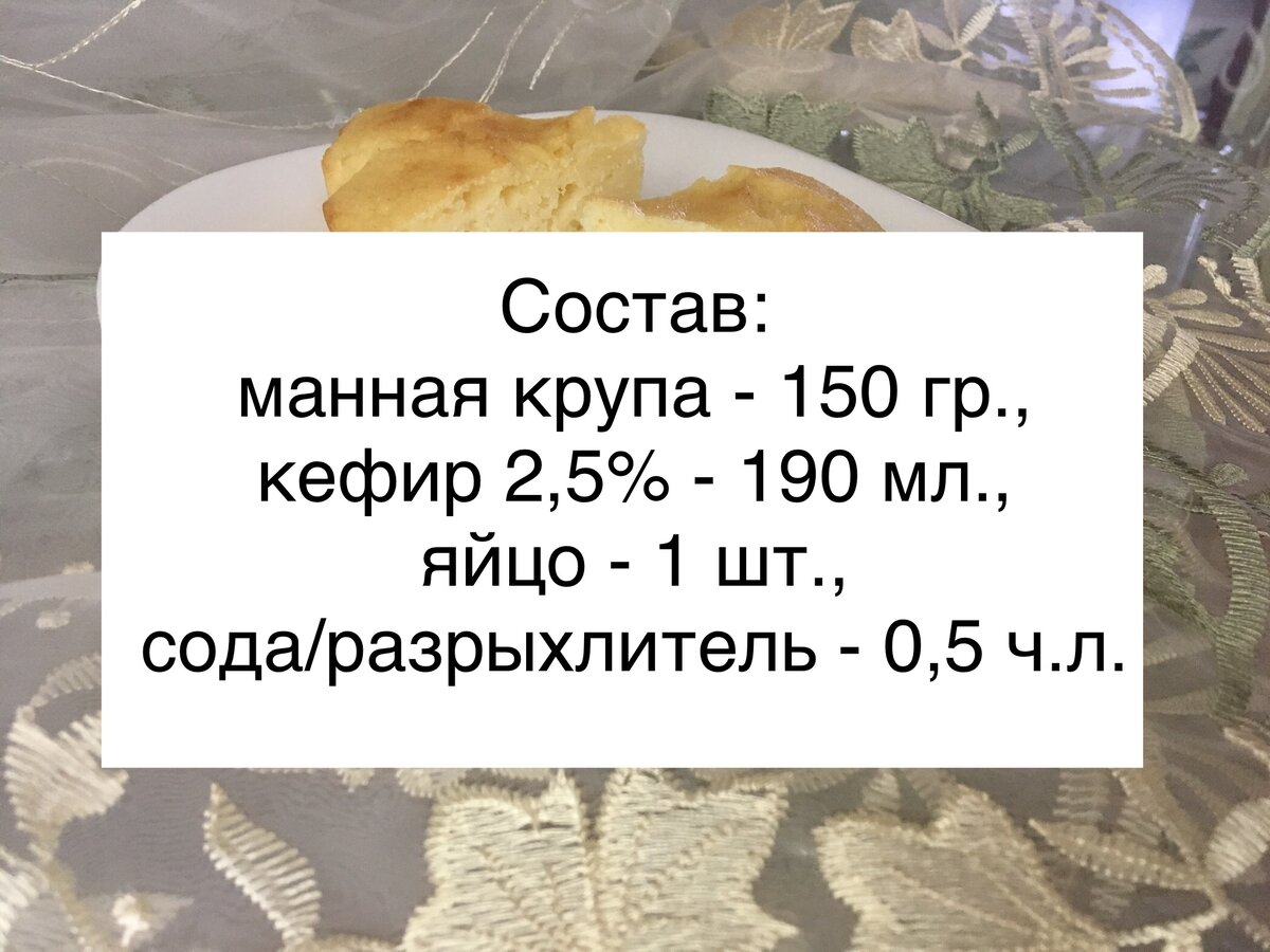 Я знаю, что в выпечку на кефире следует добавлять соду, но её у меня не было, добавила разрыхлитель. 