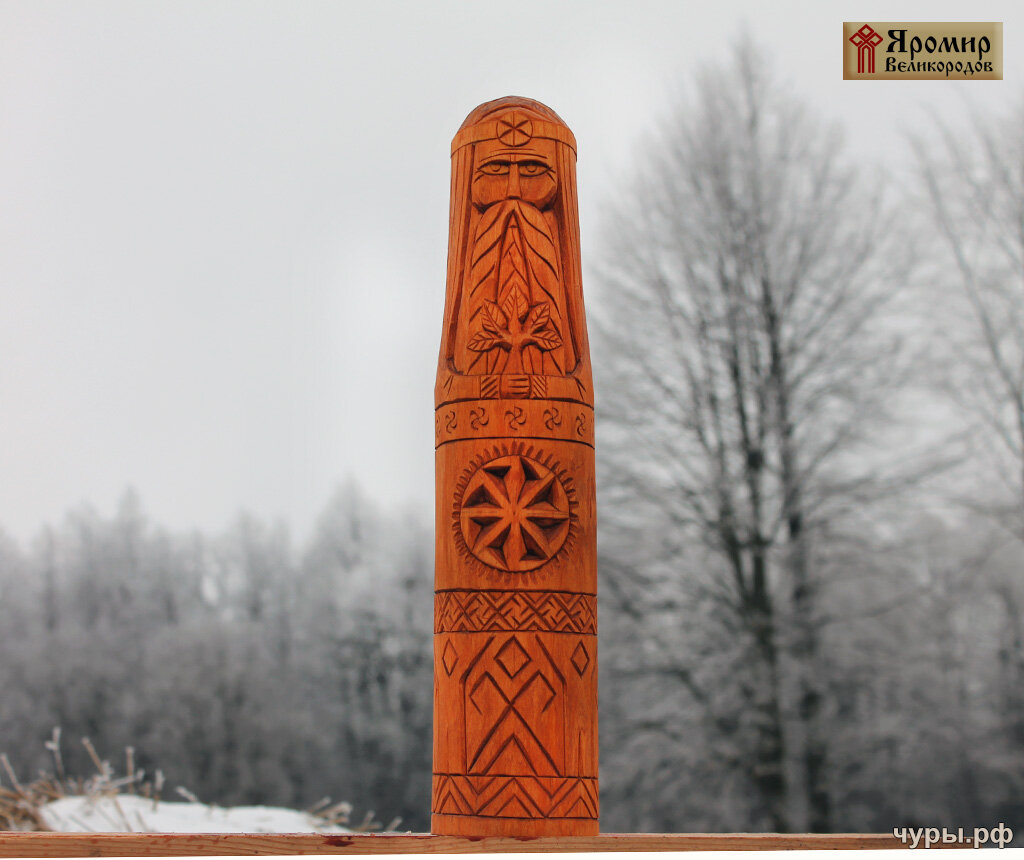 Символ истинной славянской веры