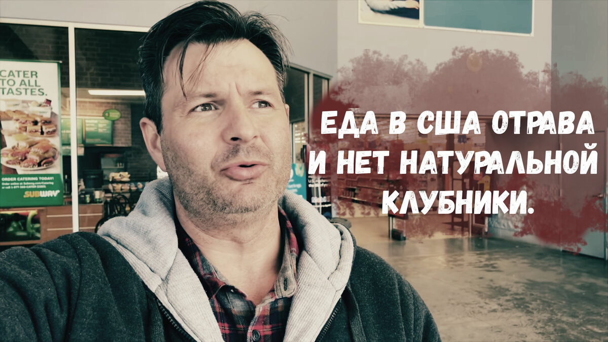 Еда в США