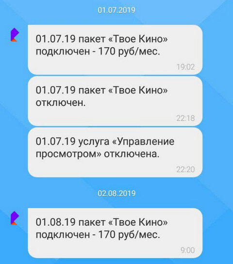 «Ростелеком» объяснил клиентке отключение от интернета