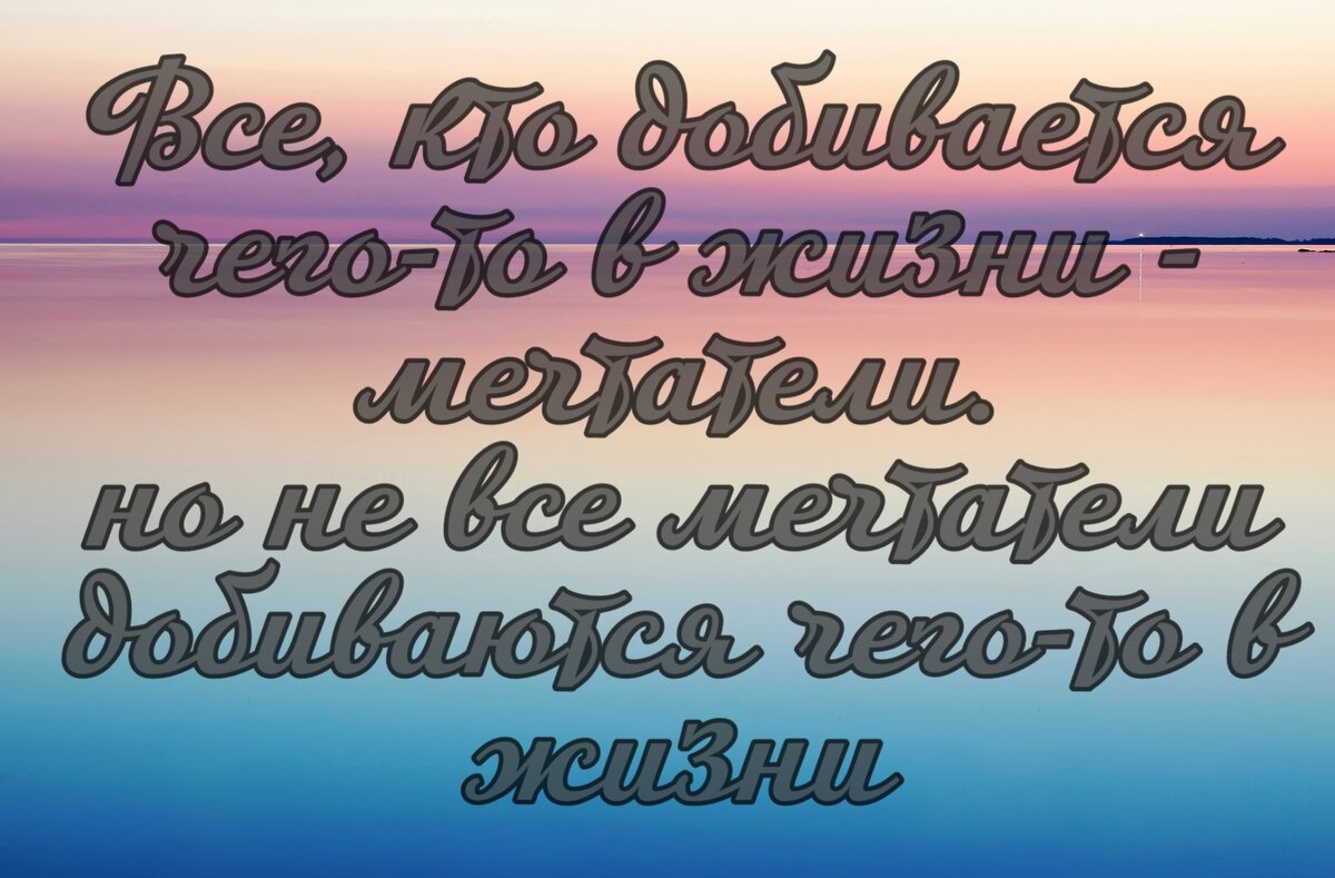 Одна из  моих любимых мотивационных фраз Майлза Хилтон-Барбера