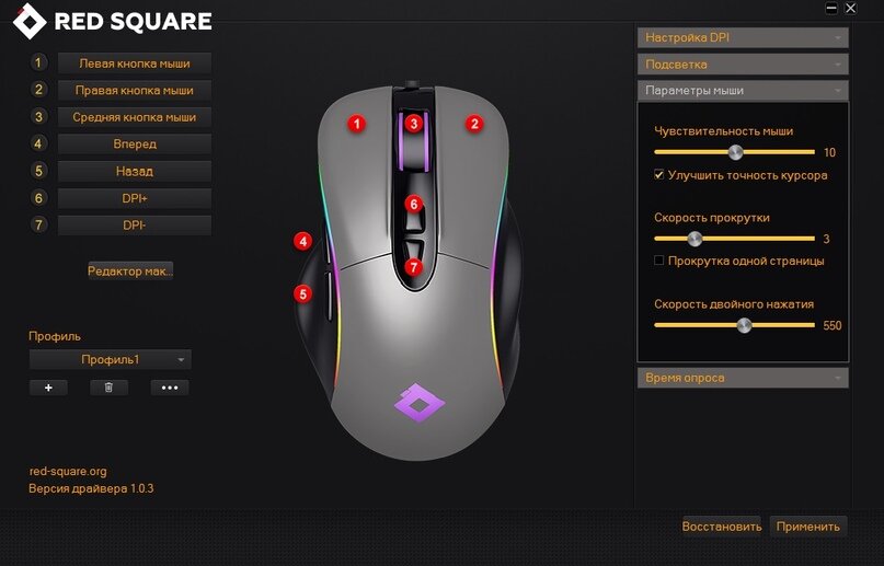 Как настраивать x mouse. Кнопки мыши Mouse 4. Red Square макрос. Red Square model z программа для мыши. Для чего нужны кнопки на мышке сбоку и сверху.