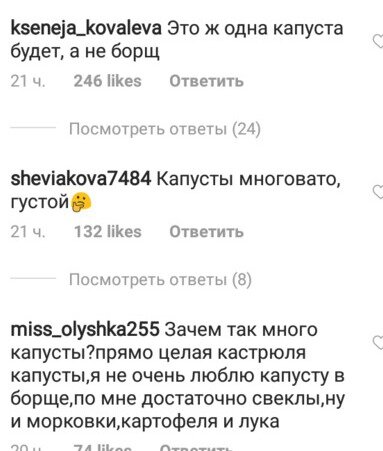 Много или мало кладут Навка с дочерью капусты?