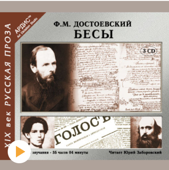 Если трудно читать, послушайте в формате аудио 