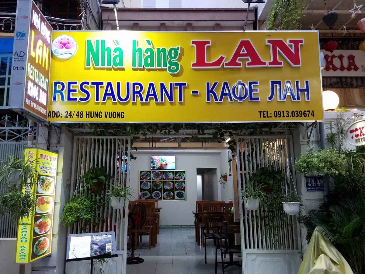 Дорогая аренда, вьетнамский менталитет и засилие китайцев