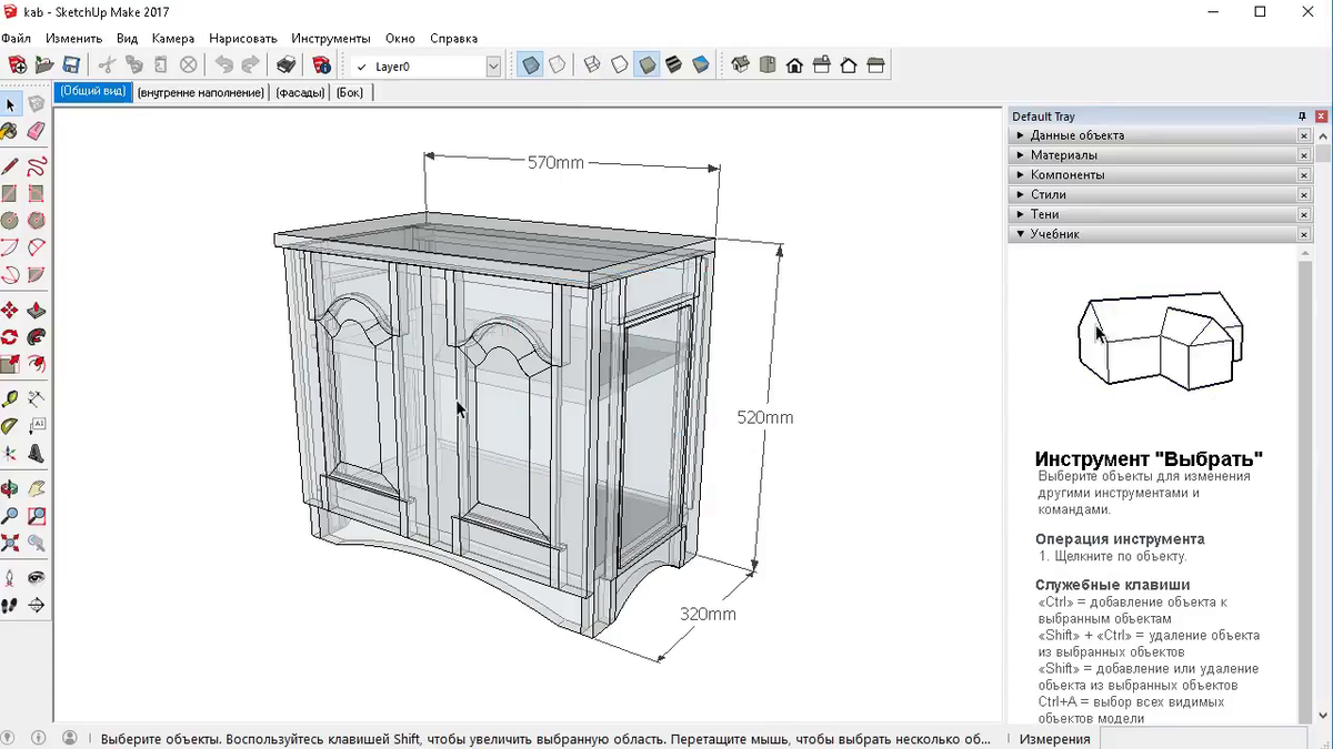 Чертежи мебели sketchup