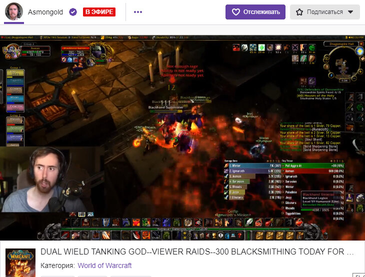 Скриншот: @Asmongold/Twitch