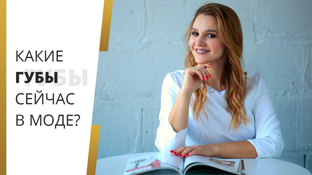 Регина Халилова, врач-косметолог