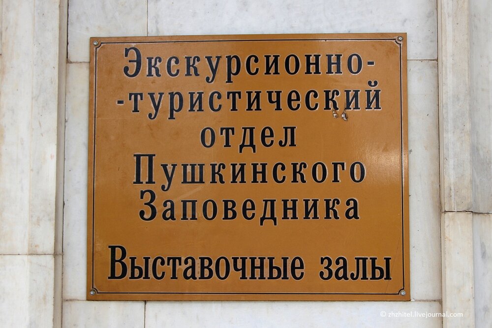 Пушкинский отдел телефоны