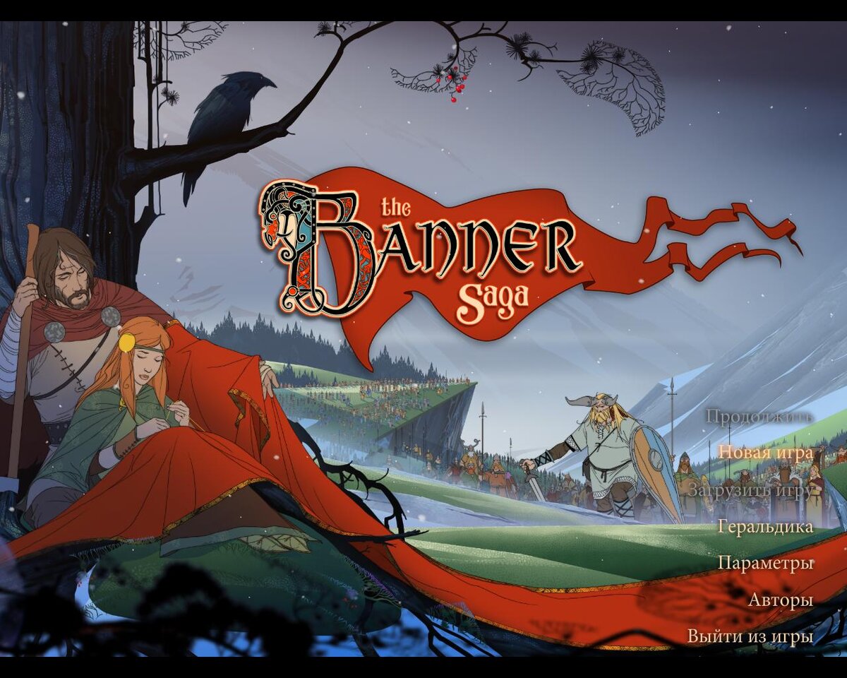 Обзор Banner Saga 1 | Енот Енотович | Дзен